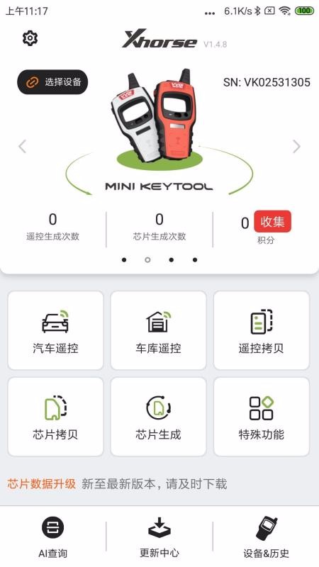 Xhorseֻapp-Xhorse v2.0.0 ׿