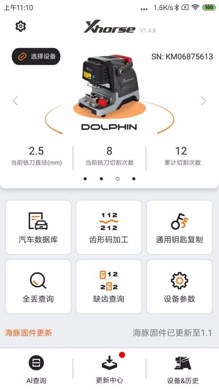 Xhorseֻapp-Xhorse v2.0.0 ׿