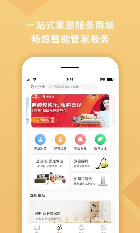 Ȼֻܼapp-Ȼܼ v1.1.7 ׿