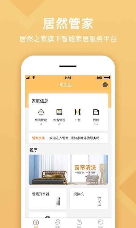 Ȼֻܼapp-Ȼܼ v1.1.7 ׿