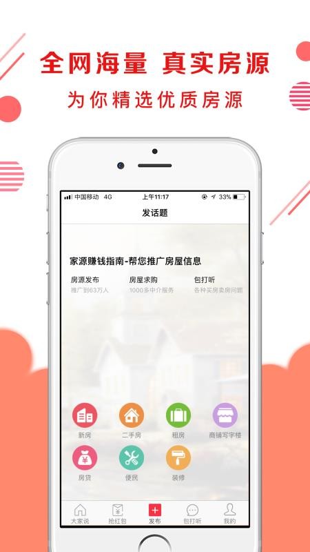 Դֻapp-Դ v1.1 ֻ
