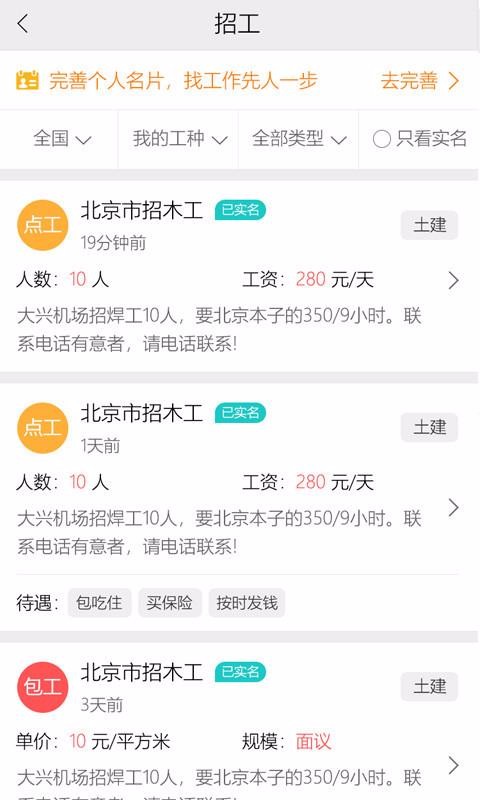 ǣֻapp-ǣ v2.0.1 ׿