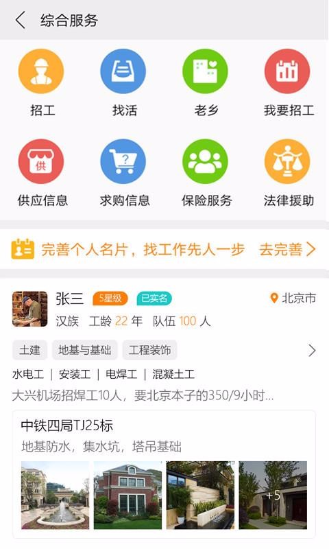 ǣֻapp-ǣ v2.0.1 ׿