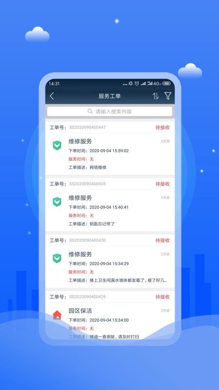 邑管理手机app下载-邑管理 v4.2 安卓版