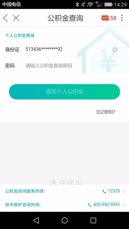 筑民生手机app下载-筑民生 v1.2.22 手机版