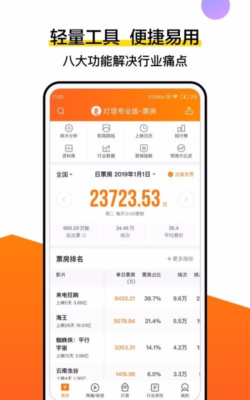 רҵֻapp-רҵ v4.9.2 ׿