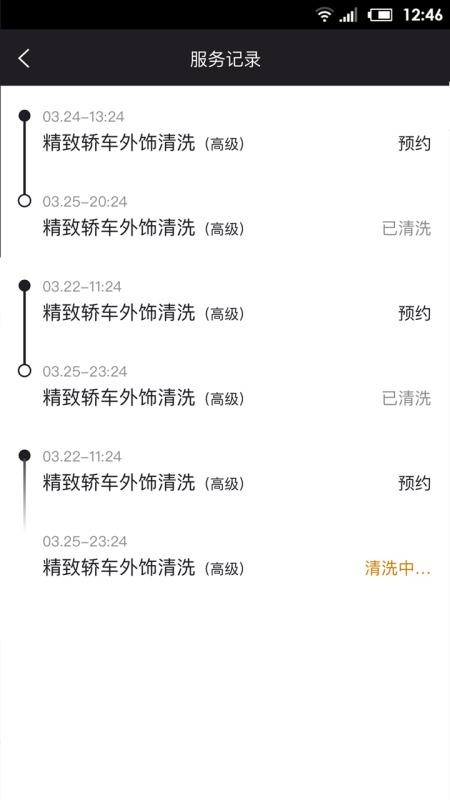 微特尔手机app下载-微特尔 v1.9 安卓版