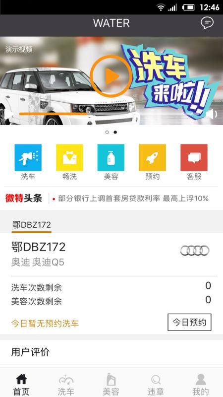 微特尔手机app下载-微特尔 v1.9 安卓版