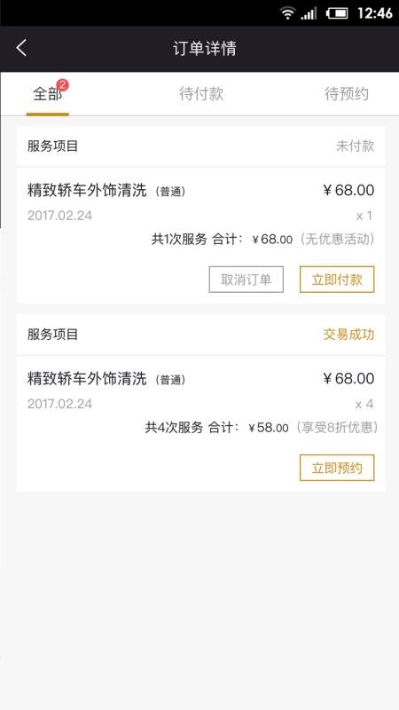 微特尔手机app下载-微特尔 v1.9 安卓版