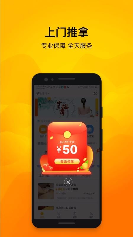 往约手机app下载-往约 v3.1.9 安卓版