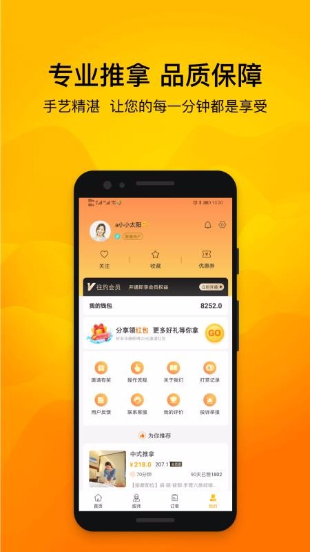 往约手机app下载-往约 v3.1.9 安卓版