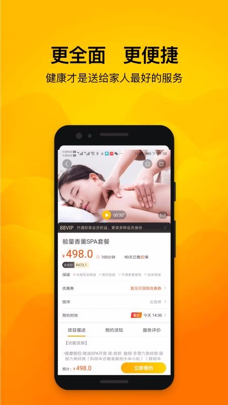 往约手机app下载-往约 v3.1.9 安卓版