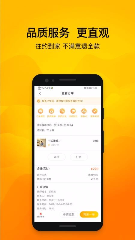 往约手机app下载-往约 v3.1.9 安卓版
