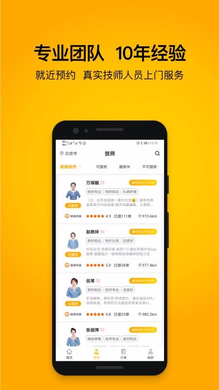往约手机app下载-往约 v3.1.9 安卓版
