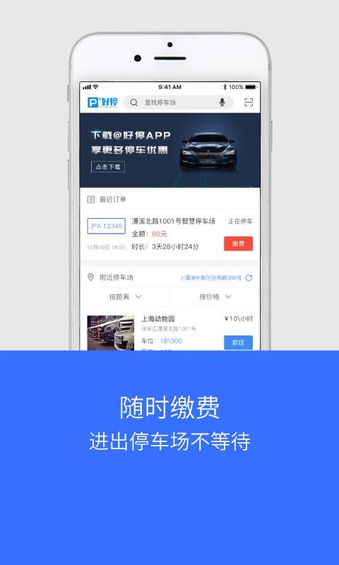 غֻͣapp-غͣ v4.0.3 ֻ