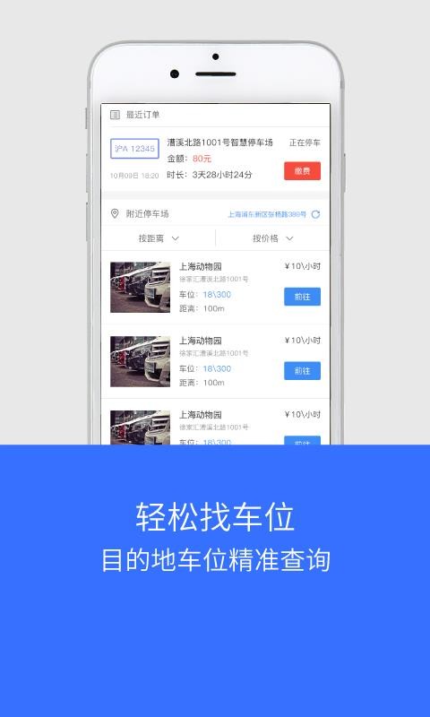 غֻͣapp-غͣ v4.0.3 ֻ