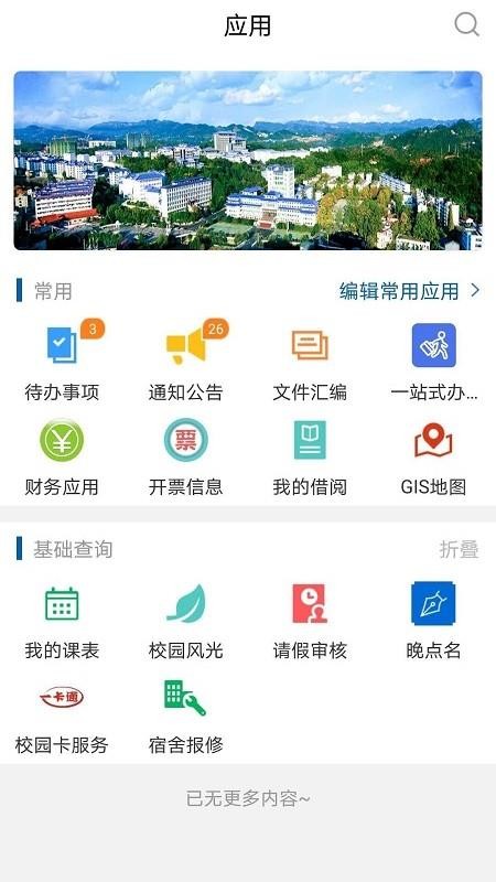 eֻapp-e v3.2.0 ֻ