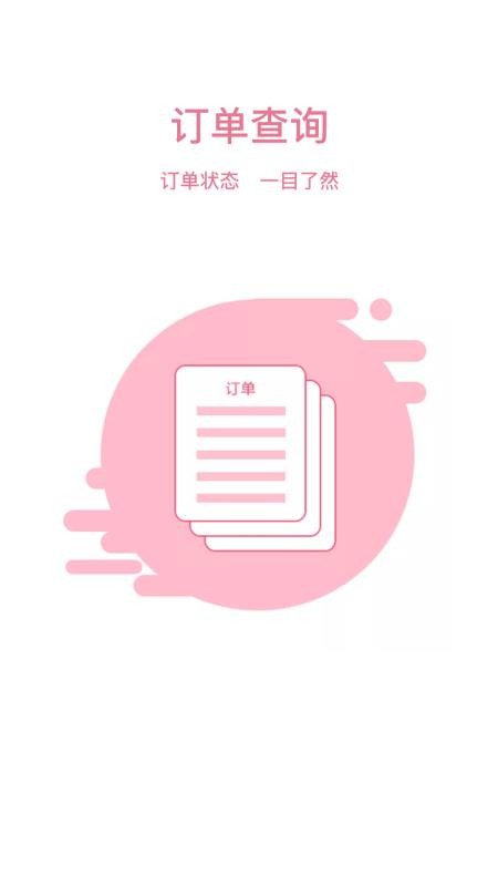 л˾ֻapp-л˾ v1.0.1 ֻ