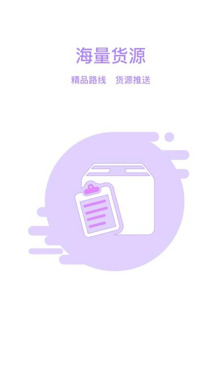 л˾ֻapp-л˾ v1.0.1 ֻ