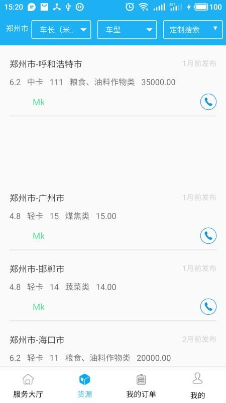 л˾ֻapp-л˾ v1.0.1 ֻ