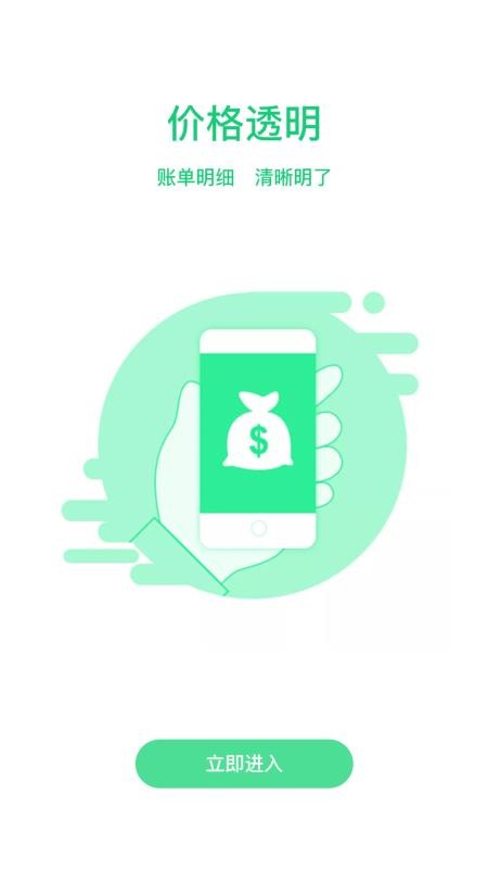 л˾ֻapp-л˾ v1.0.1 ֻ