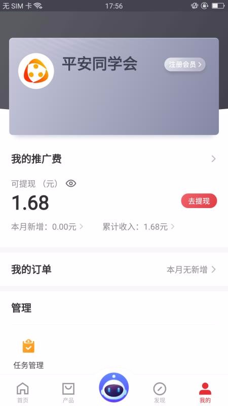 ͬѧֻapp-ͬѧ v1.6.0 ֻ