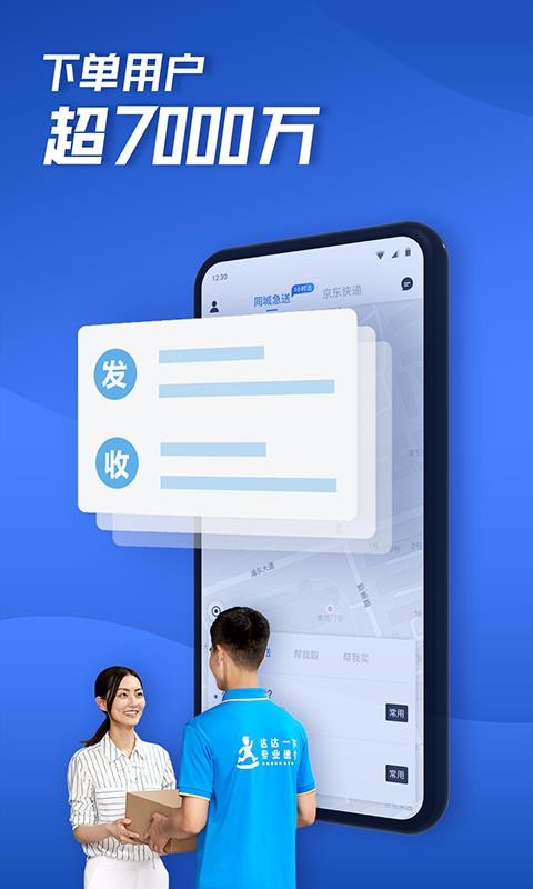 ֻapp- v7.21.0 ׿
