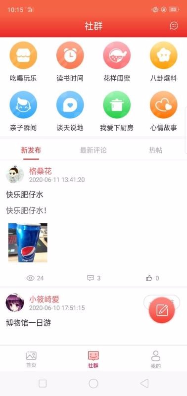 ڿֲֻapp-ڿֲ v1.4.1 ׿