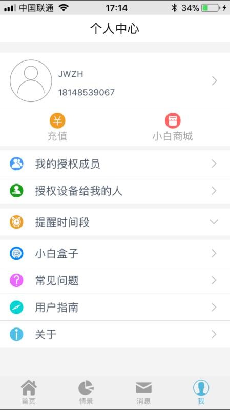 С׹ֻܼapp-С׹ܼ v7.0.72 ׿