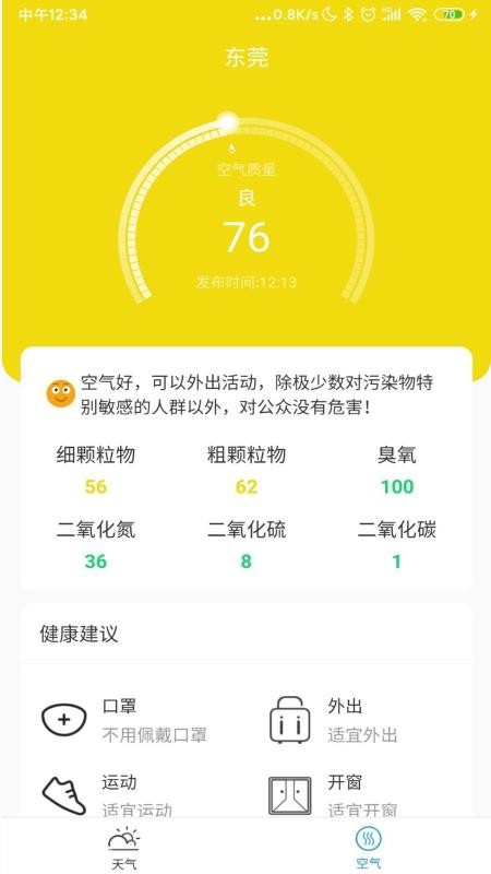 Ԥֻͨapp-Ԥͨ v2.0.2 ֻ