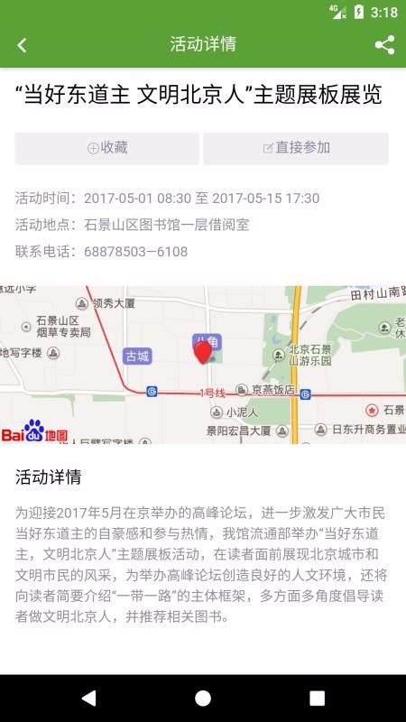 ʯɽEֻapp-ʯɽE v2.2.6 ׿