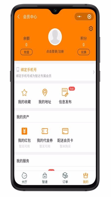 Ǵռֻapp-Ǵռ v0.0.51 ֻ