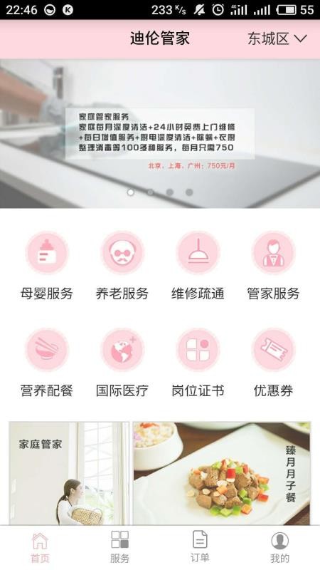 ֻapp- v2.0 ׿