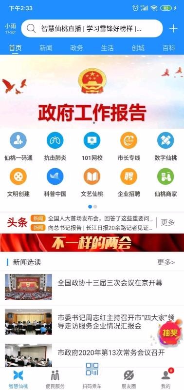 ǻֻapp-ǻ v1.8.8 ֻ