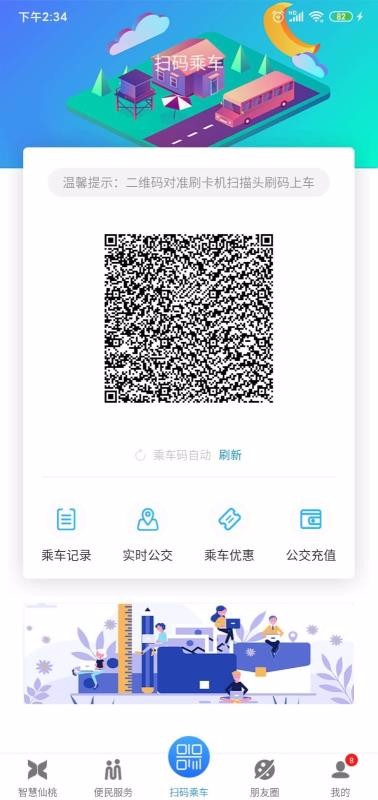 ǻֻapp-ǻ v1.8.8 ֻ