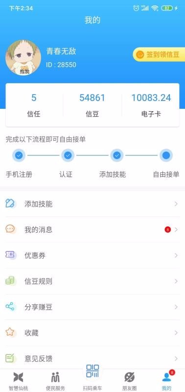 ǻֻapp-ǻ v1.8.8 ֻ