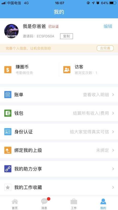 Ȧֻapp-Ȧ v1.5.1 ׿