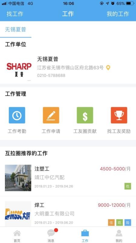 Ȧֻapp-Ȧ v1.5.1 ׿