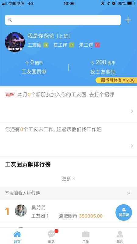 Ȧֻapp-Ȧ v1.5.1 ׿