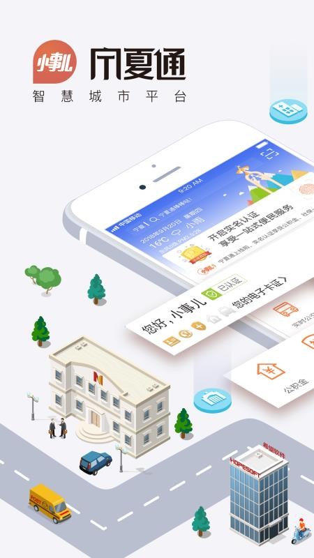ֻͨapp-ͨ v4.1.2 ׿