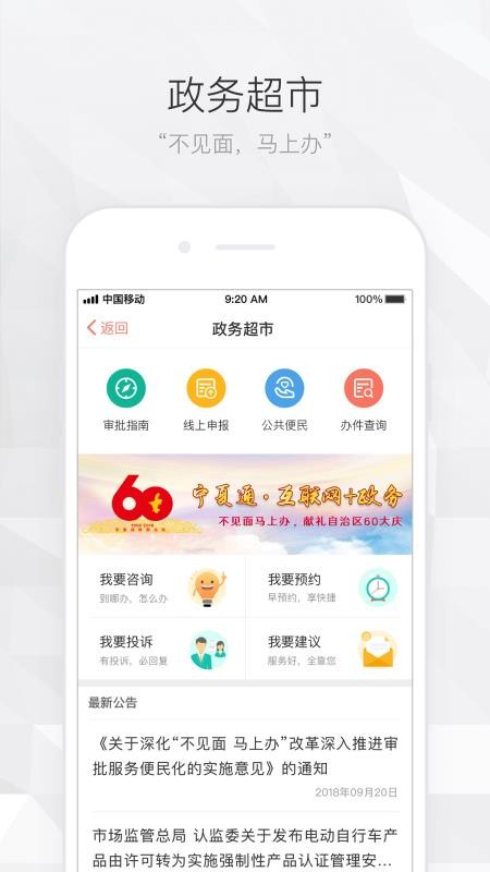 ֻͨapp-ͨ v4.1.2 ׿