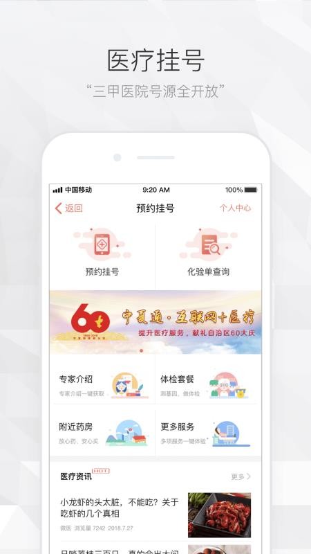 ֻͨapp-ͨ v4.1.2 ׿