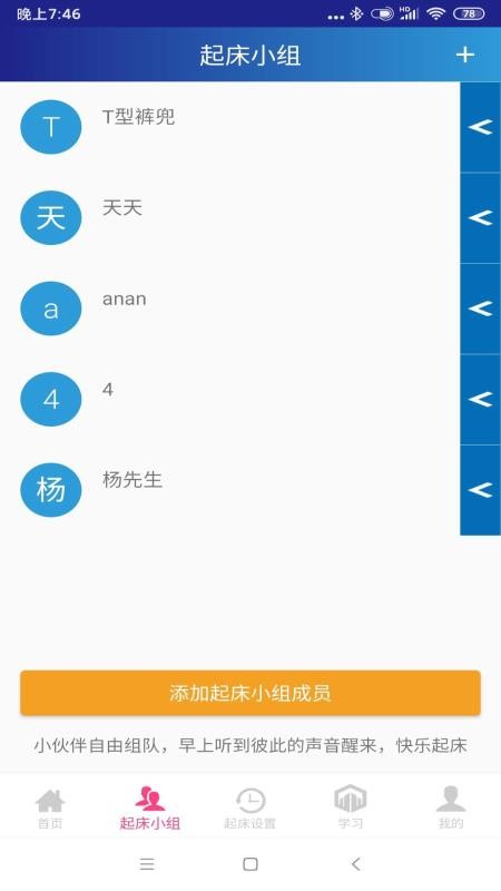 ͬѧֻapp-ͬѧ v1.3.2 ׿