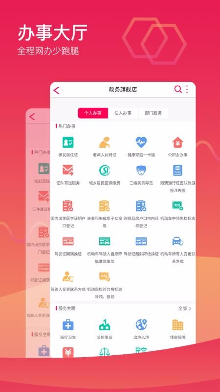 ֻapp- v2.8.0.0214 ֻ