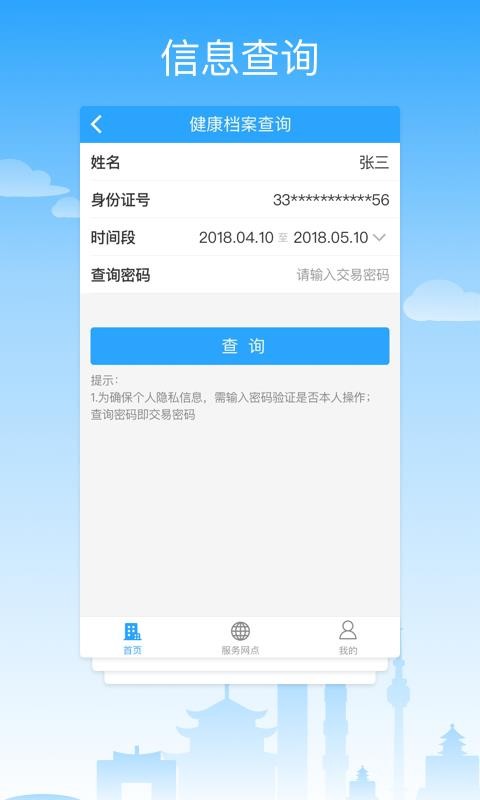 ֻͨapp-ͨ v3.0.3 ֻ