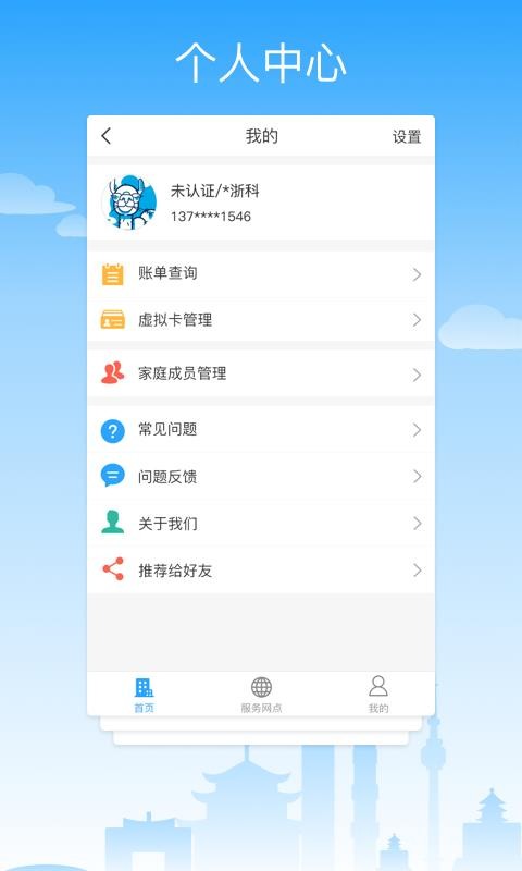 ֻͨapp-ͨ v3.0.3 ֻ