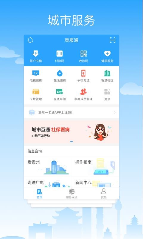 ֻͨapp-ͨ v3.0.3 ֻ