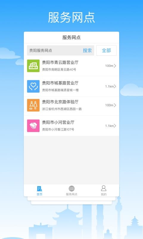 ֻͨapp-ͨ v3.0.3 ֻ