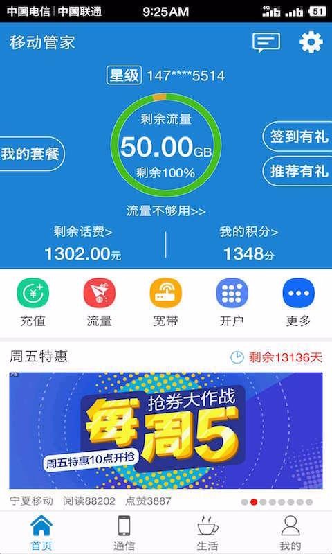 ƶֻܼapp-ƶܼ v6.4.1 ׿