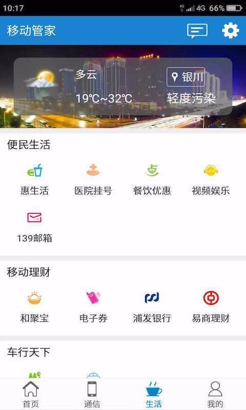 ƶֻܼapp-ƶܼ v6.4.1 ׿